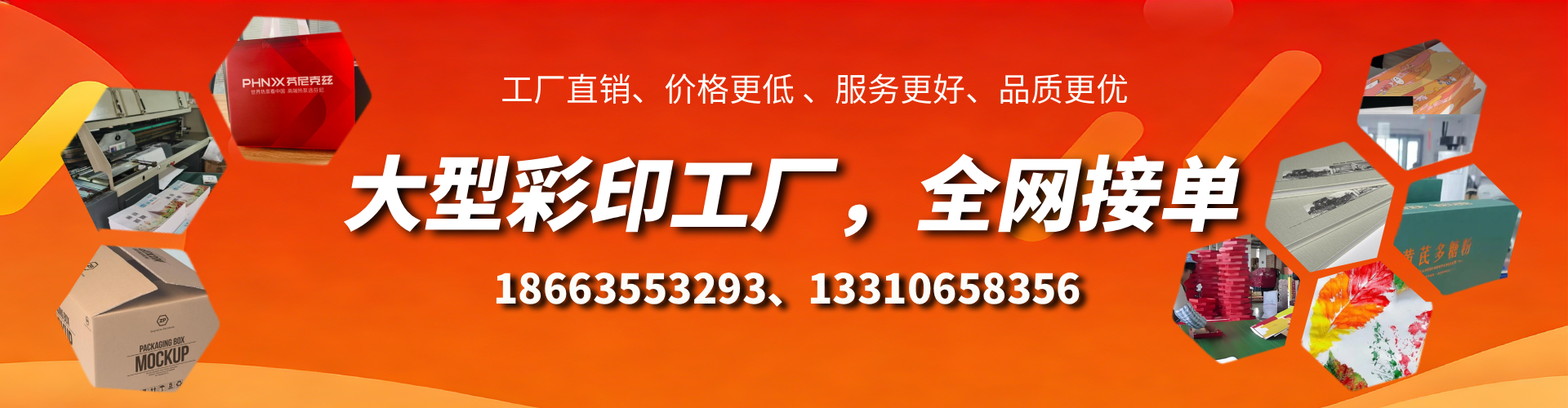 江阴彩印刷刷厂家